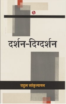Darshan Digdarshan